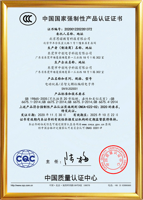 產(chǎn)品認(rèn)證證書(shū)